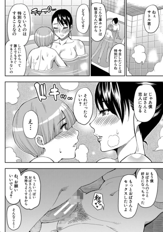 【エロ漫画】お願い、少し休ませて…▽カラダとろけるセックスの後に【エロ同人 無料】(27)