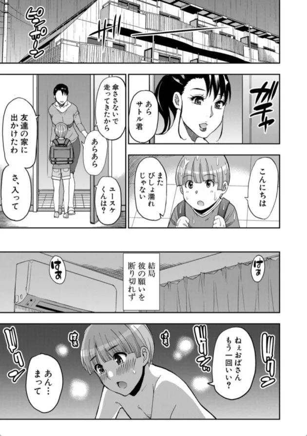 【エロ漫画】お願い、少し休ませて…▽カラダとろけるセックスの後に【エロ同人 無料】(28)