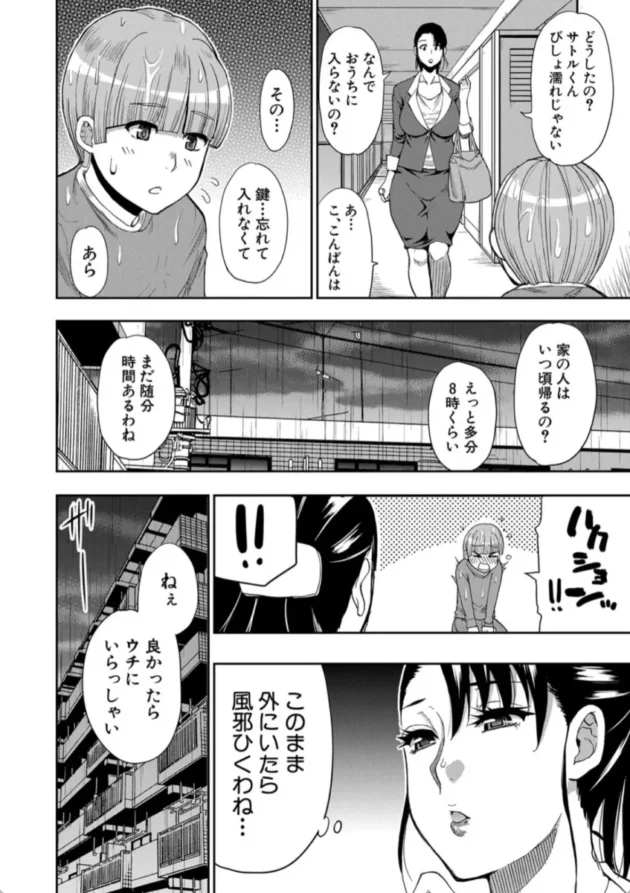 【エロ漫画】お願い、少し休ませて…▽カラダとろけるセックスの後に【エロ同人 無料】(3)