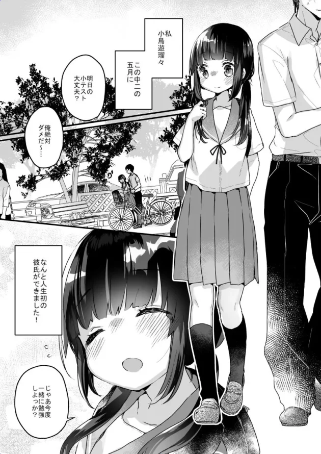 【エロ漫画】サイミン治療はじめました 第一話【エロ同人 無料】(2)