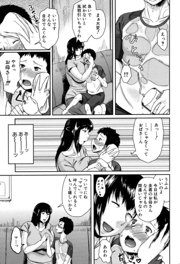 【エロ漫画】交換息子【エロ同人 無料】(12)