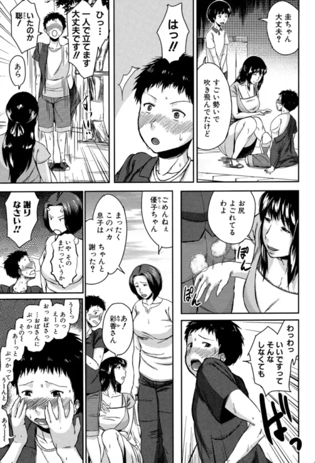 【エロ漫画】交換息子【エロ同人 無料】(6)
