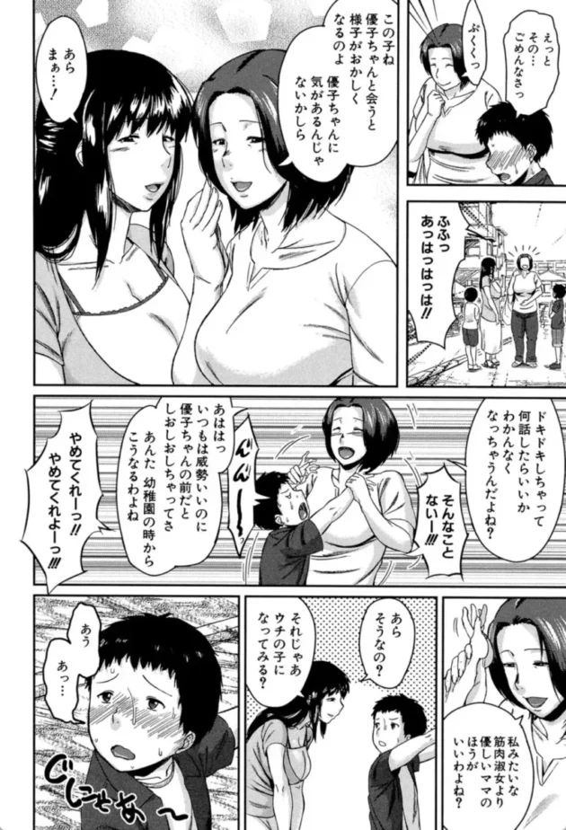 【エロ漫画】交換息子【エロ同人 無料】(7)