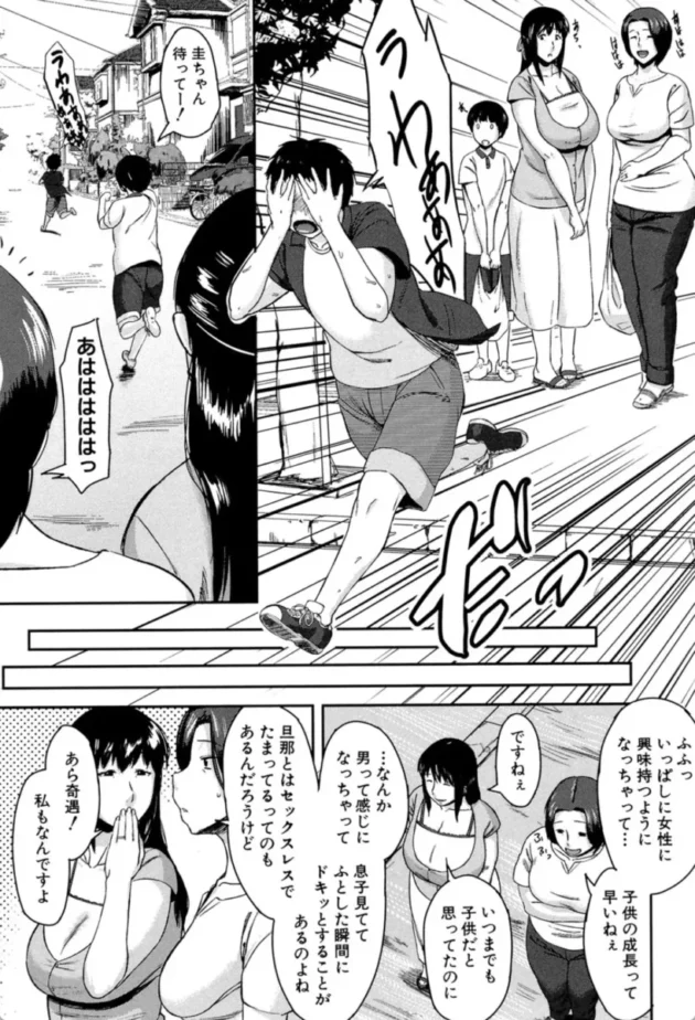 【エロ漫画】交換息子【エロ同人 無料】(8)