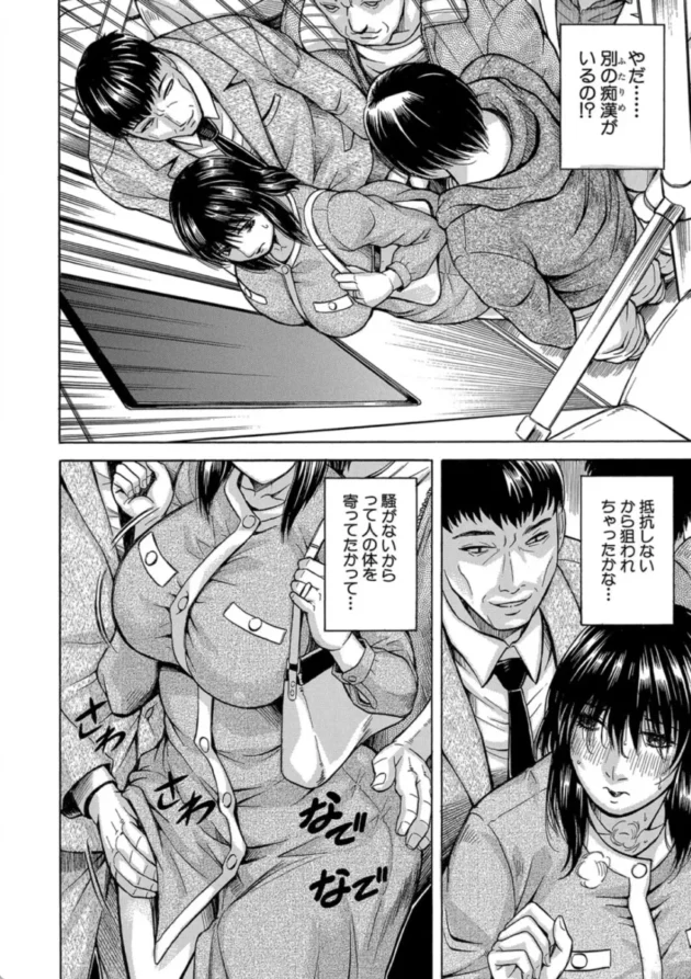 【エロ漫画】されたい人妻【エロ同人 無料】(11)