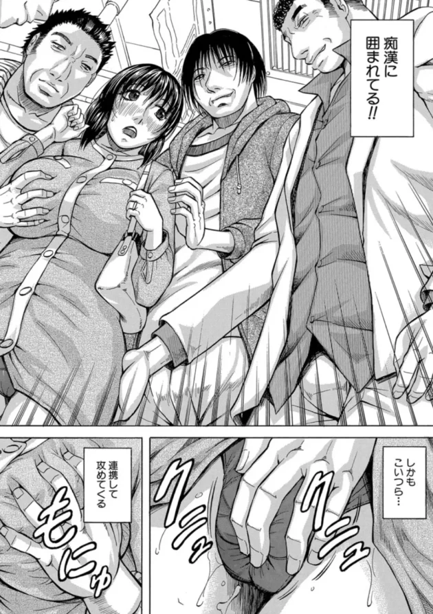 【エロ漫画】されたい人妻【エロ同人 無料】(13)