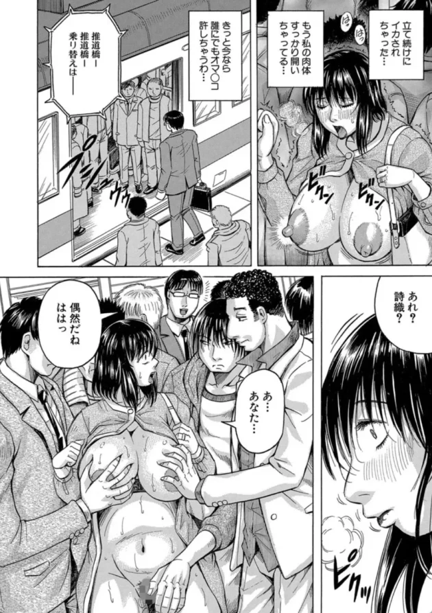 【エロ漫画】されたい人妻【エロ同人 無料】(21)