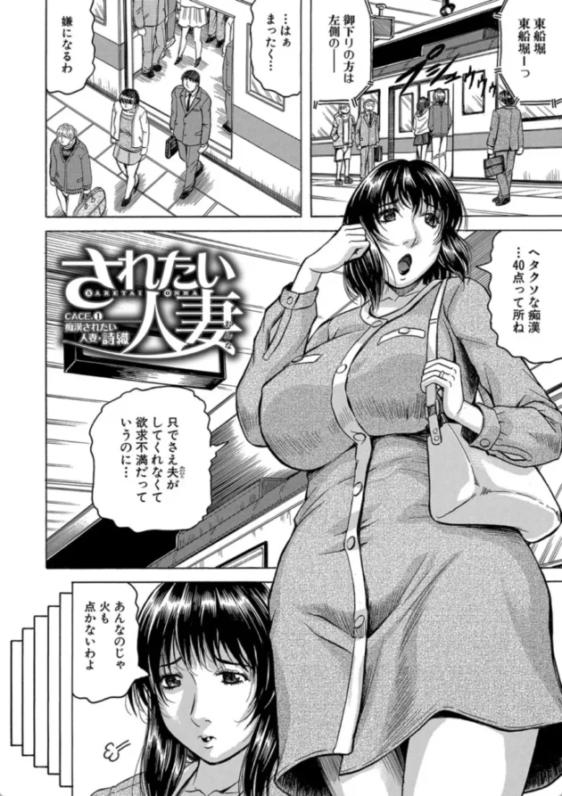 【エロ漫画】されたい人妻【エロ同人 無料】(3)