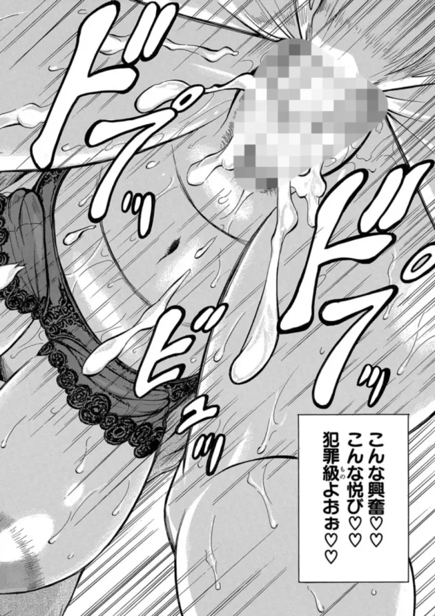 【エロ漫画】されたい人妻【エロ同人 無料】(35)