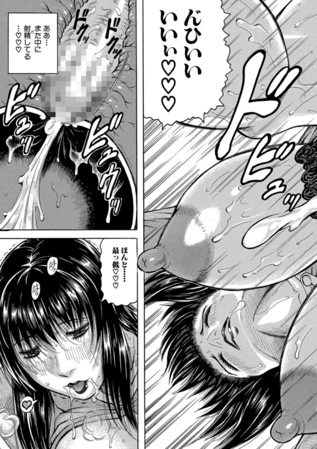 【エロ漫画】されたい人妻【エロ同人 無料】(36)