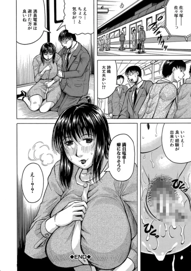 【エロ漫画】されたい人妻【エロ同人 無料】(37)