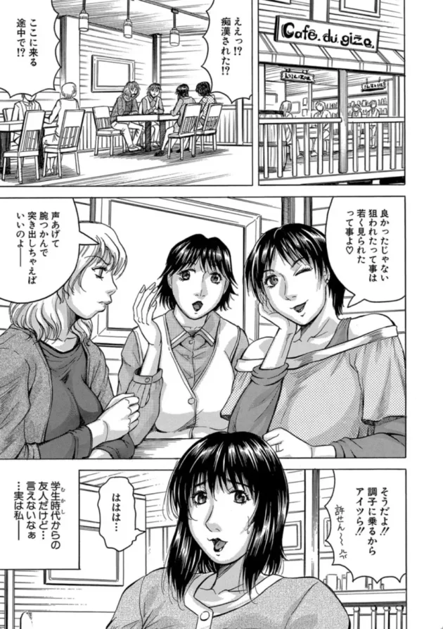 【エロ漫画】されたい人妻【エロ同人 無料】(4)
