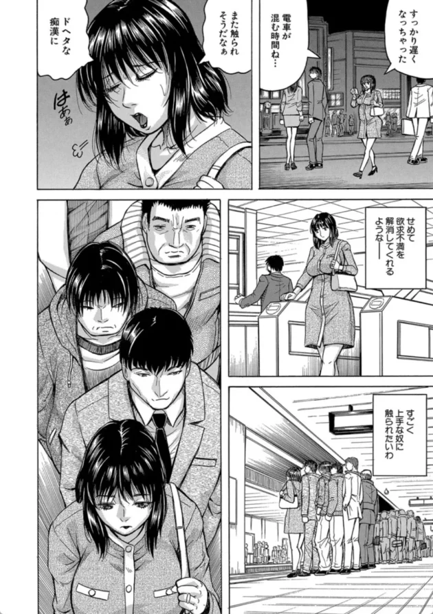 【エロ漫画】されたい人妻【エロ同人 無料】(7)