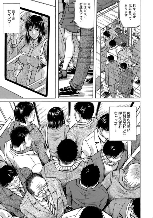 【エロ漫画】されたい人妻【エロ同人 無料】(8)