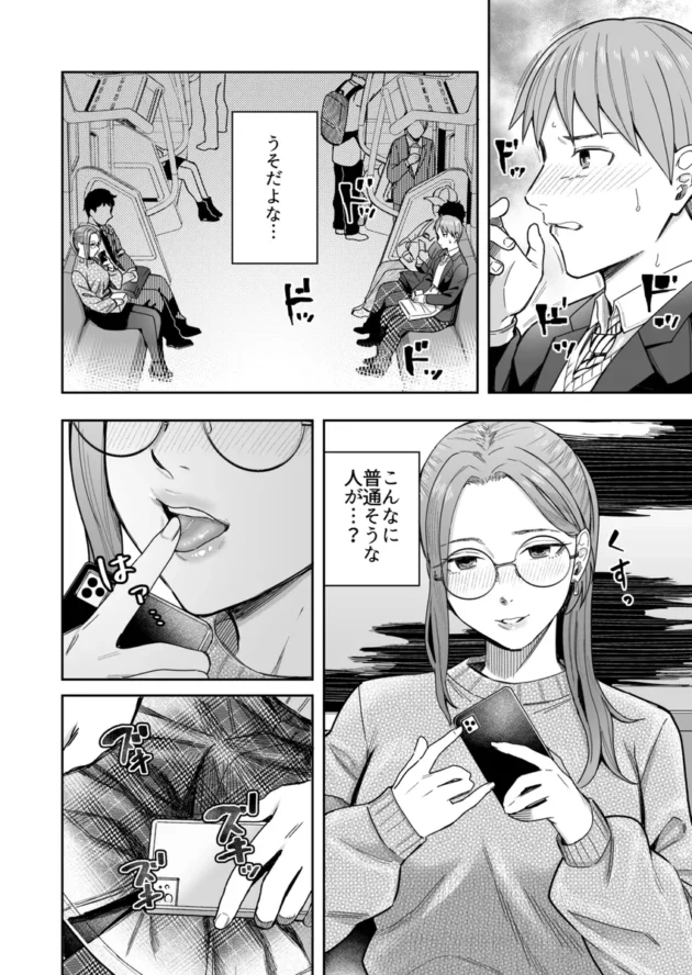 【エロ漫画】知らない女性から画像共有でエロい自撮りが送られてきた話【エロ同人 無料】(6)