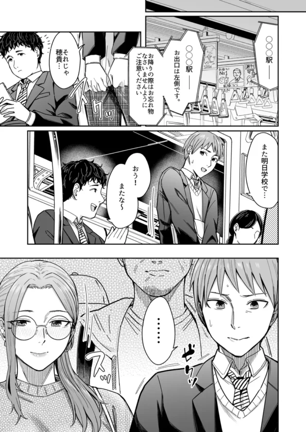 【エロ漫画】知らない女性から画像共有でエロい自撮りが送られてきた話【エロ同人 無料】(7)