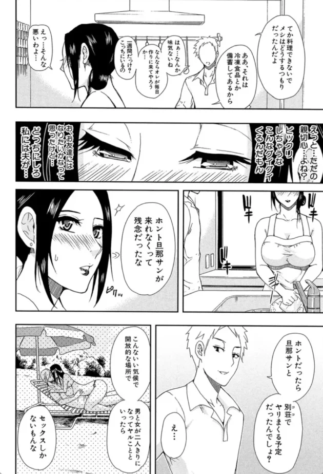 【エロ漫画】人恋し、妻【エロ同人 無料】(11)