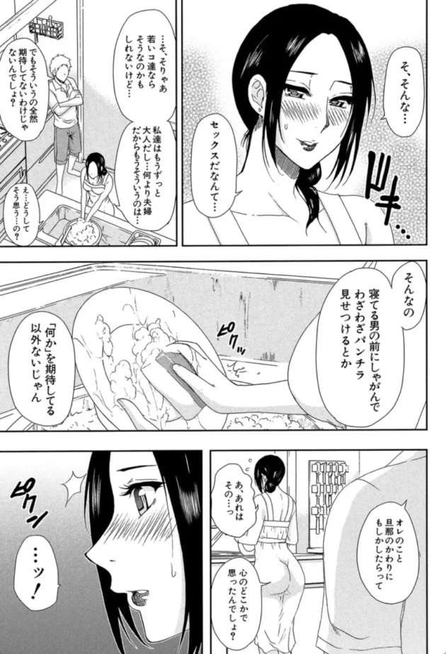 【エロ漫画】人恋し、妻【エロ同人 無料】(12)