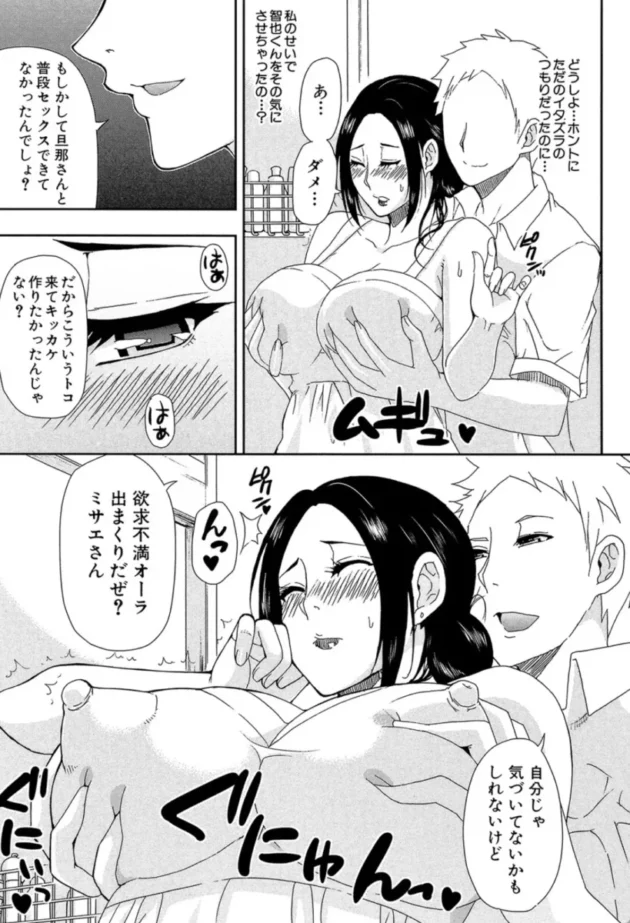 【エロ漫画】人恋し、妻【エロ同人 無料】(14)