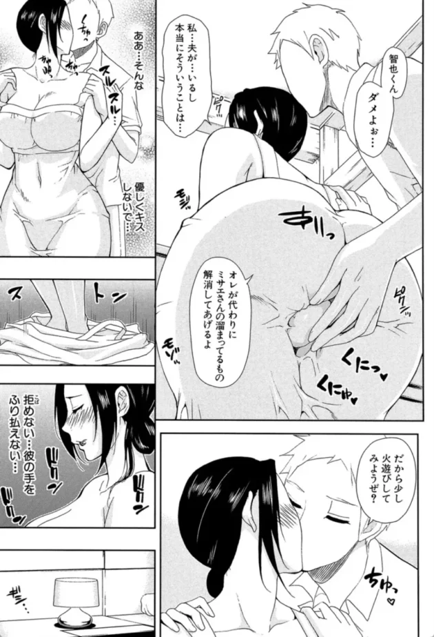 【エロ漫画】人恋し、妻【エロ同人 無料】(16)
