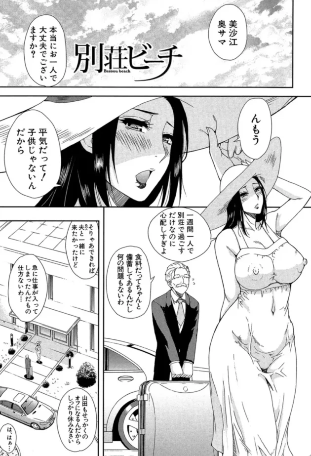 【エロ漫画】人恋し、妻【エロ同人 無料】(2)