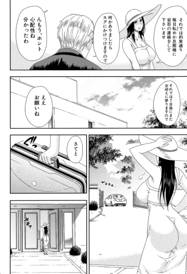 【エロ漫画】人恋し、妻【エロ同人 無料】(3)