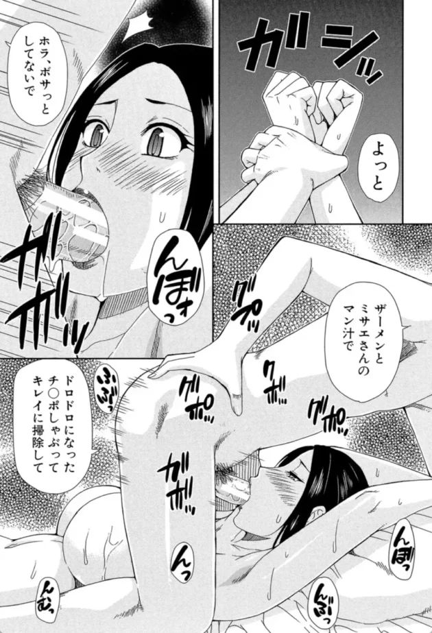 【エロ漫画】人恋し、妻【エロ同人 無料】(30)