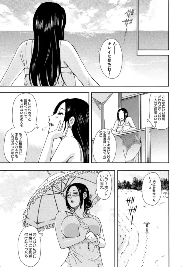 【エロ漫画】人恋し、妻【エロ同人 無料】(4)