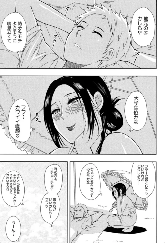 【エロ漫画】人恋し、妻【エロ同人 無料】(6)