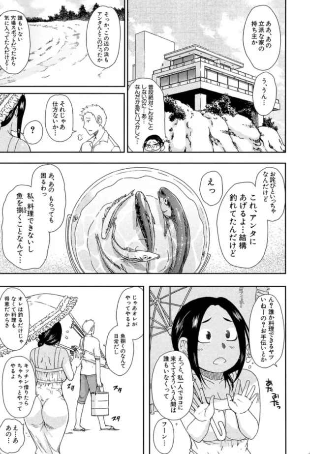 【エロ漫画】人恋し、妻【エロ同人 無料】(8)