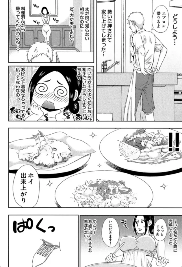 【エロ漫画】人恋し、妻【エロ同人 無料】(9)