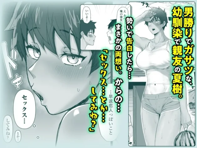 【エロ漫画】ボーイッシュで高身長な褐色俺っ娘幼馴染と汗蒸れイチャラブえっちしまくる本【エロ同人 無料】(2)