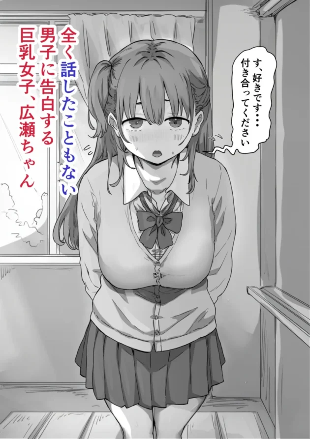 【エロ漫画】罰カノ 〜僕らのなれそめは罰ゲームの告白ドッキリでした〜【エロ同人 無料】(4)