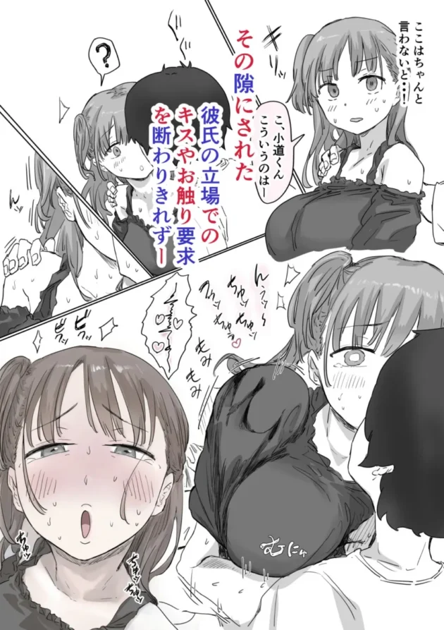 【エロ漫画】罰カノ 〜僕らのなれそめは罰ゲームの告白ドッキリでした〜【エロ同人 無料】(8)