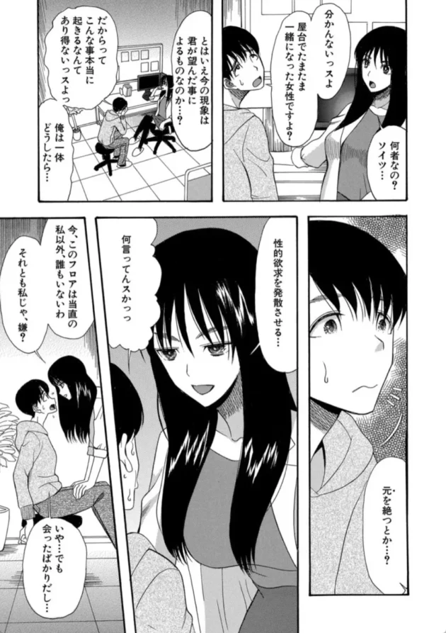 【エロ漫画】神の手はつらいよ-快楽掌天〈お姉様巡り〉【エロ同人 無料】(10)