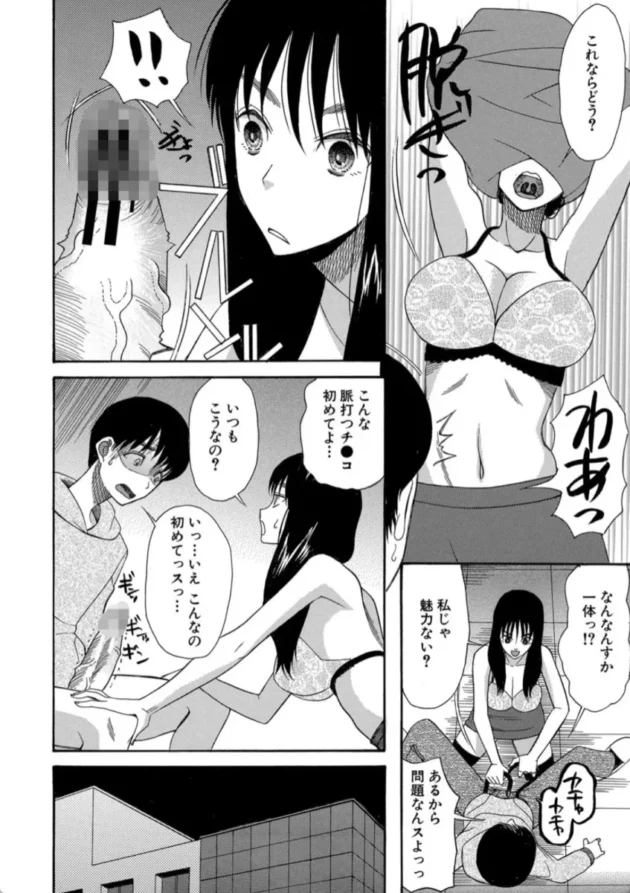 【エロ漫画】神の手はつらいよ-快楽掌天〈お姉様巡り〉【エロ同人 無料】(11)