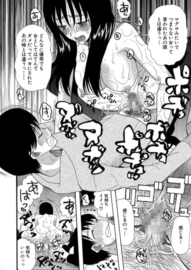 【エロ漫画】神の手はつらいよ-快楽掌天〈お姉様巡り〉【エロ同人 無料】(21)