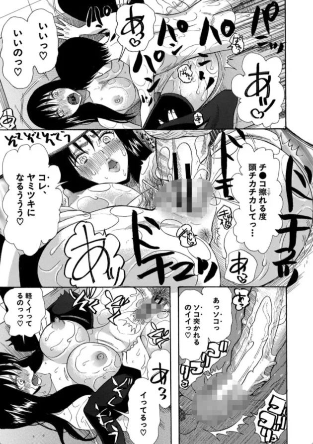 【エロ漫画】神の手はつらいよ-快楽掌天〈お姉様巡り〉【エロ同人 無料】(24)