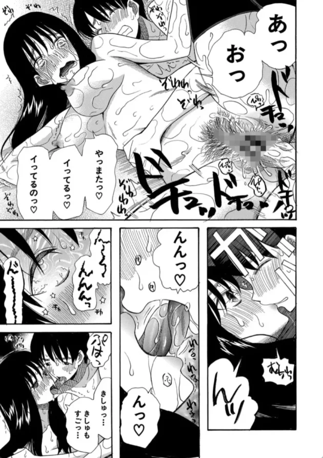 【エロ漫画】神の手はつらいよ-快楽掌天〈お姉様巡り〉【エロ同人 無料】(26)