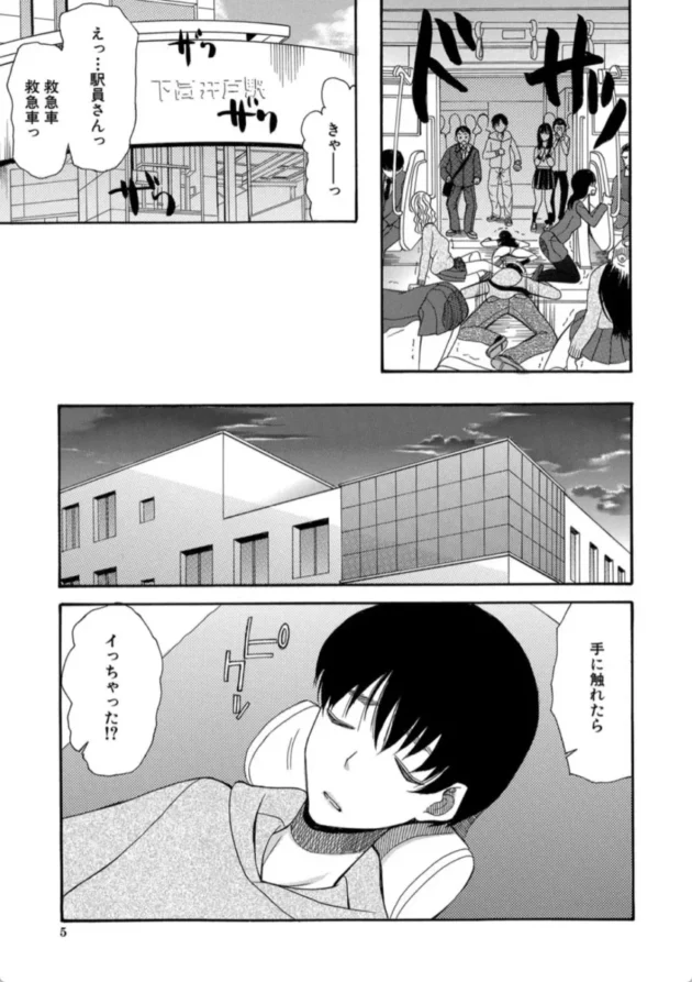【エロ漫画】神の手はつらいよ-快楽掌天〈お姉様巡り〉【エロ同人 無料】(4)