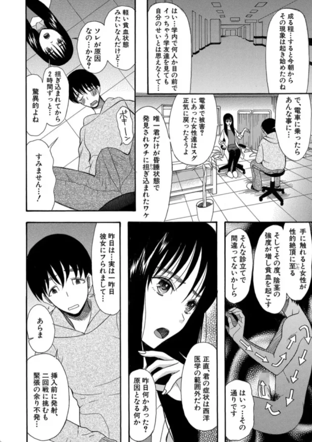 【エロ漫画】神の手はつらいよ-快楽掌天〈お姉様巡り〉【エロ同人 無料】(7)