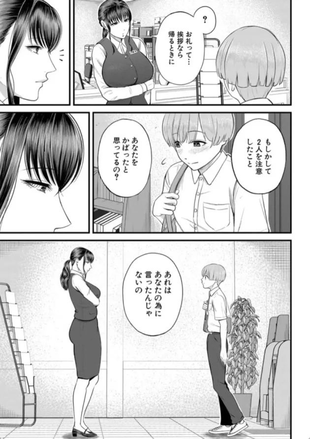 【エロ漫画】僕とヘンタイお姉さんの秘密のセックス【エロ同人 無料】(10)