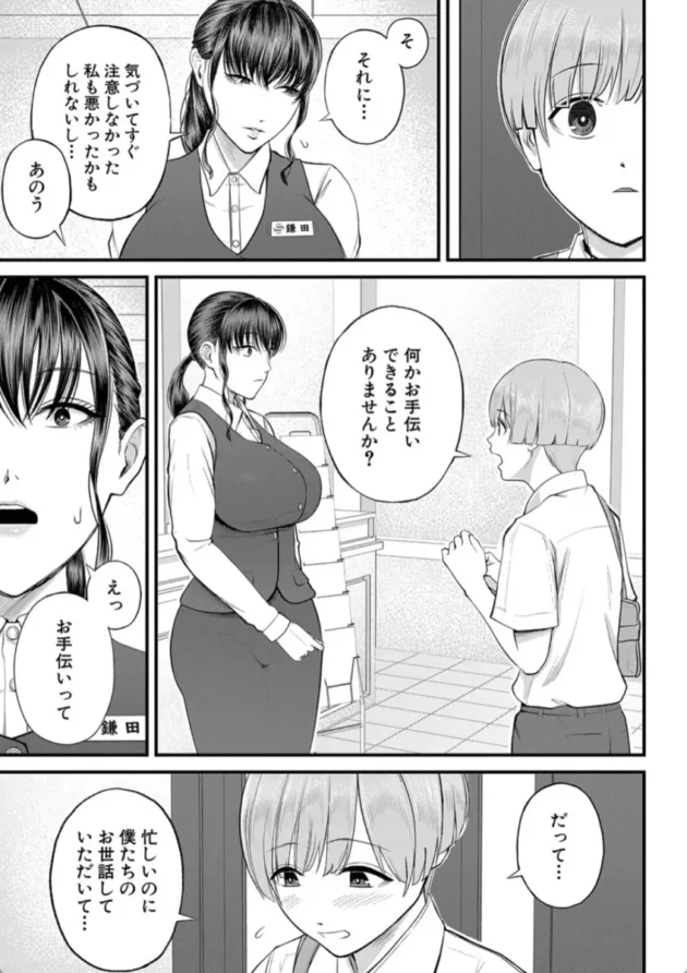 【エロ漫画】僕とヘンタイお姉さんの秘密のセックス【エロ同人 無料】(12)