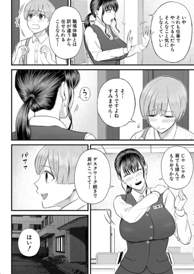 【エロ漫画】僕とヘンタイお姉さんの秘密のセックス【エロ同人 無料】(13)