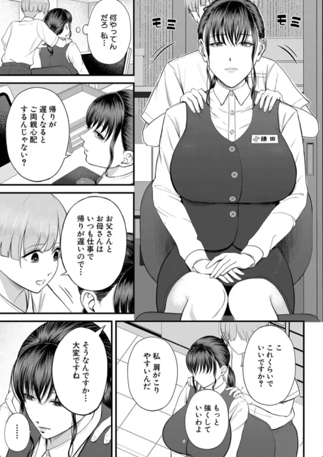 【エロ漫画】僕とヘンタイお姉さんの秘密のセックス【エロ同人 無料】(14)