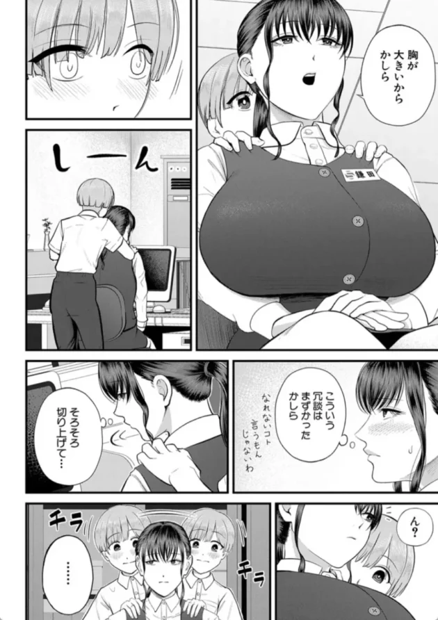 【エロ漫画】僕とヘンタイお姉さんの秘密のセックス【エロ同人 無料】(15)