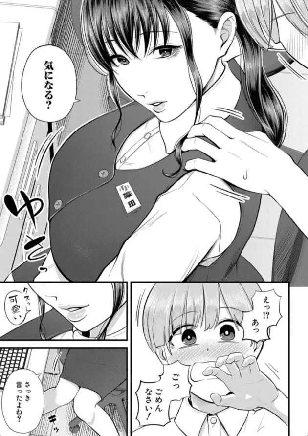 【エロ漫画】僕とヘンタイお姉さんの秘密のセックス【エロ同人 無料】(16)
