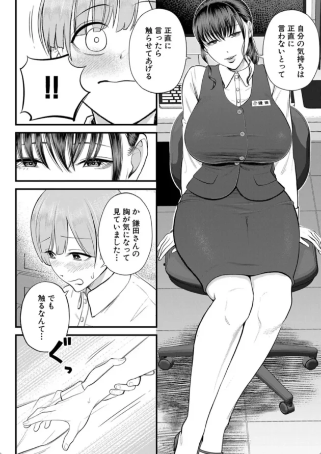 【エロ漫画】僕とヘンタイお姉さんの秘密のセックス【エロ同人 無料】(17)