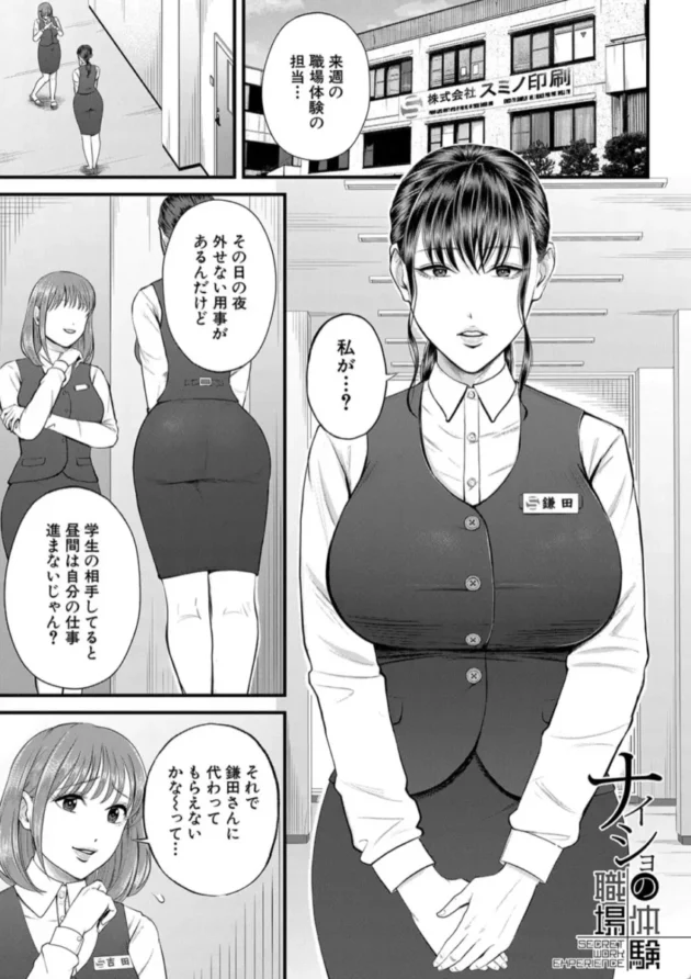 【エロ漫画】僕とヘンタイお姉さんの秘密のセックス【エロ同人 無料】(2)