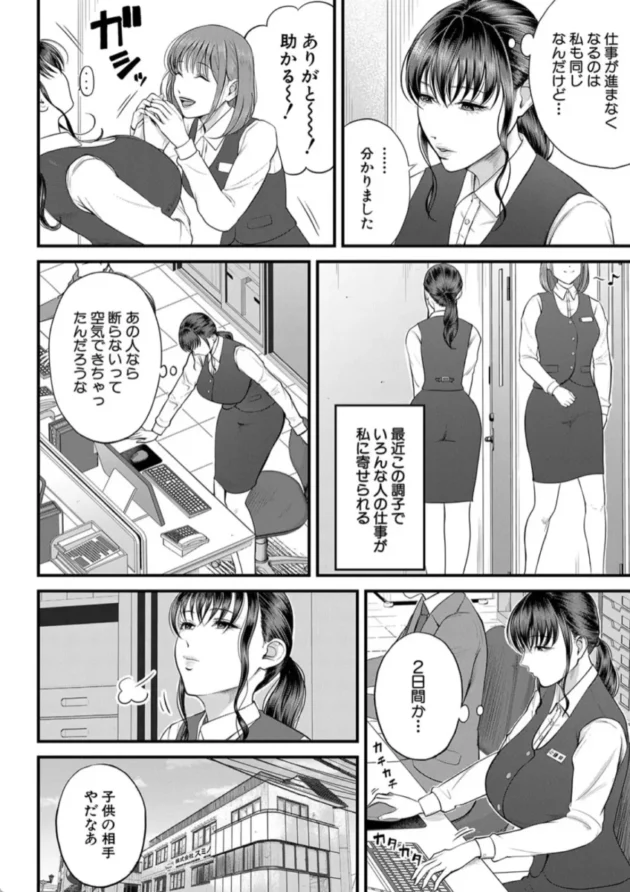 【エロ漫画】僕とヘンタイお姉さんの秘密のセックス【エロ同人 無料】(3)